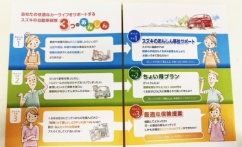 週末はスズキへGO！！